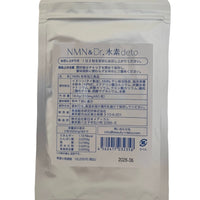 NMN&Dr.水素deto