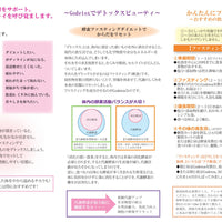 Godetox HEALTHY2本セット【10%OFF】