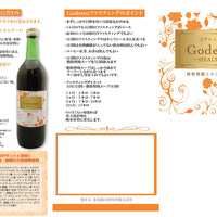 Godetox HEALTHY2本セット【10%OFF】