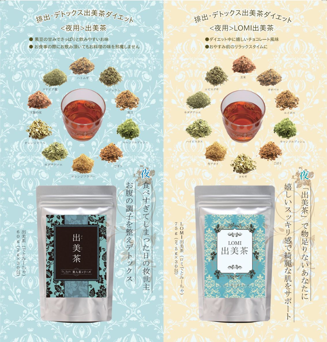 10袋】七茶葉の恵み ダイエット茶 ダイエットティー 健康茶 便秘お茶